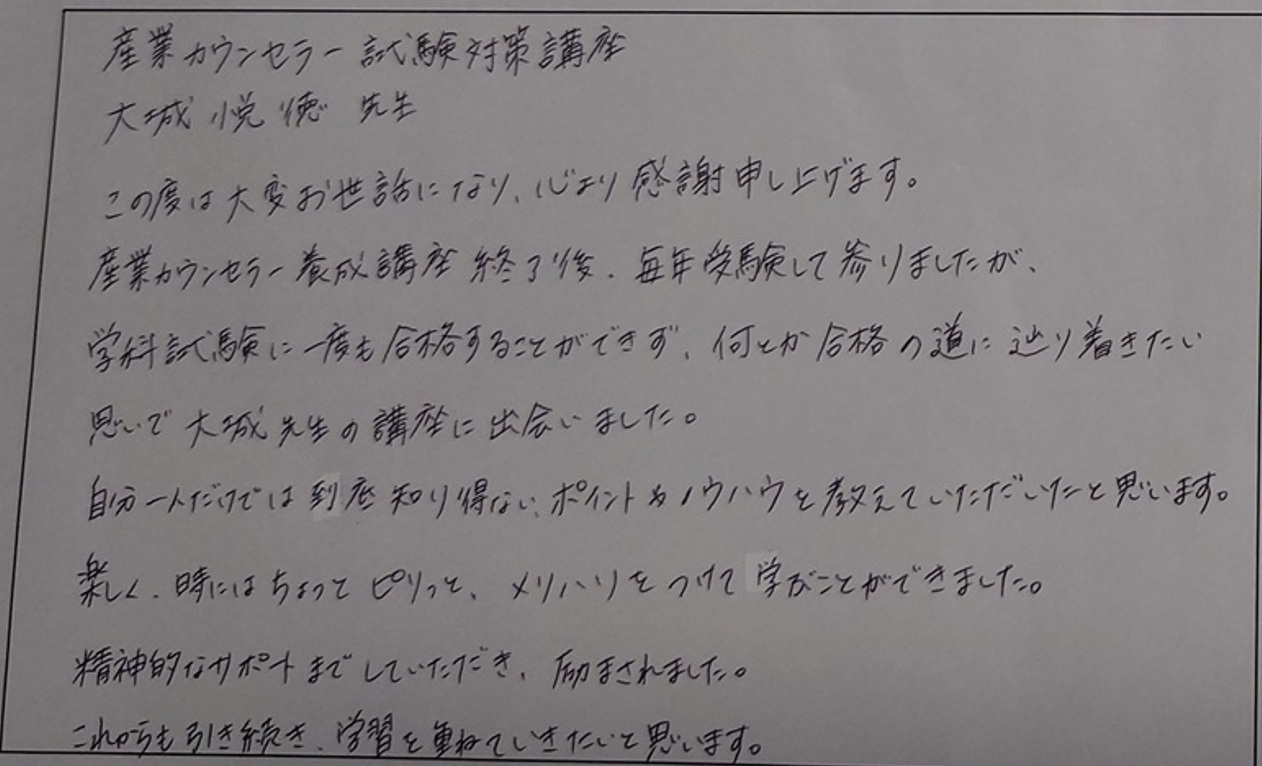 詳細 初級産業カウンセラー 試験問題 平成10・11年度 Amazon.co.jp: 産業カウンセラー試験 厳選問題集 【オリジナル