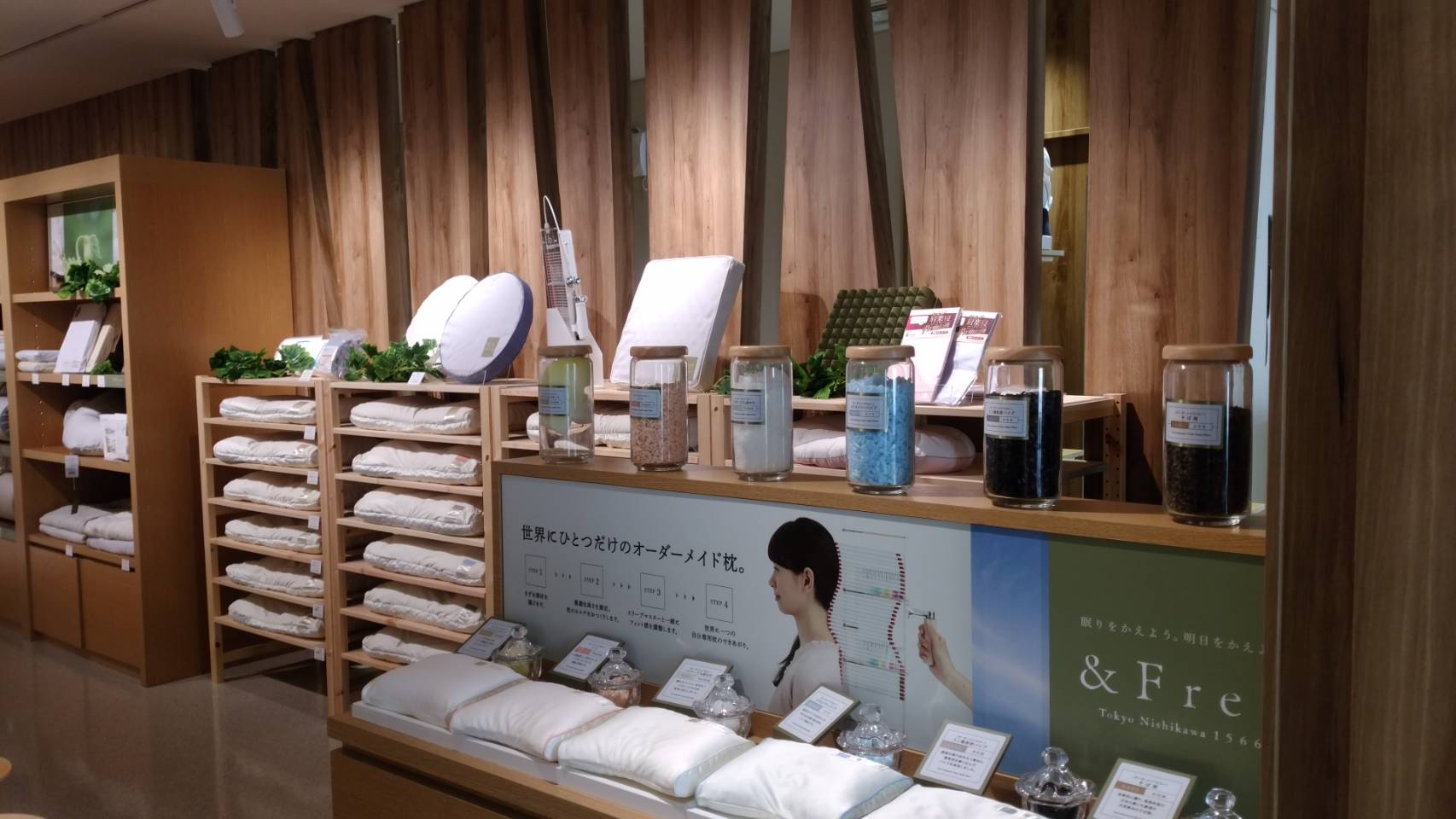 スリープショップ札幌 &Freeのスリープマスター