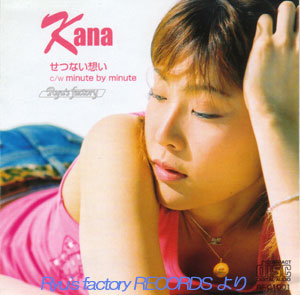 Kana　せつない想い