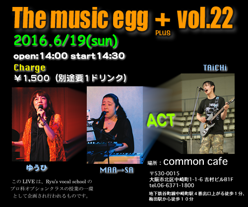 The music egg+(plus) LIVE vol.22ライブフライヤー