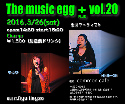 The music egg+(plus) LIVE vol.20 フライヤー