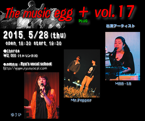 Ryu'sイベント　The music egg+ vol.17