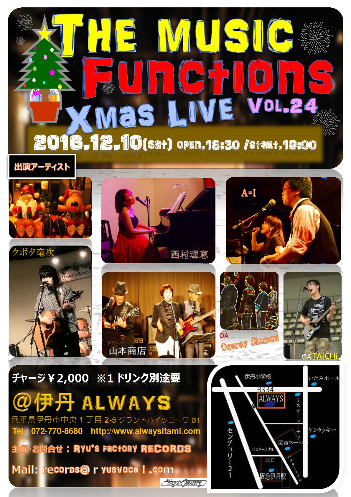 Ryu'sイベント The music functions 2016 vol.24 Xmas LIVE