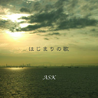 ASK　はじまりの歌