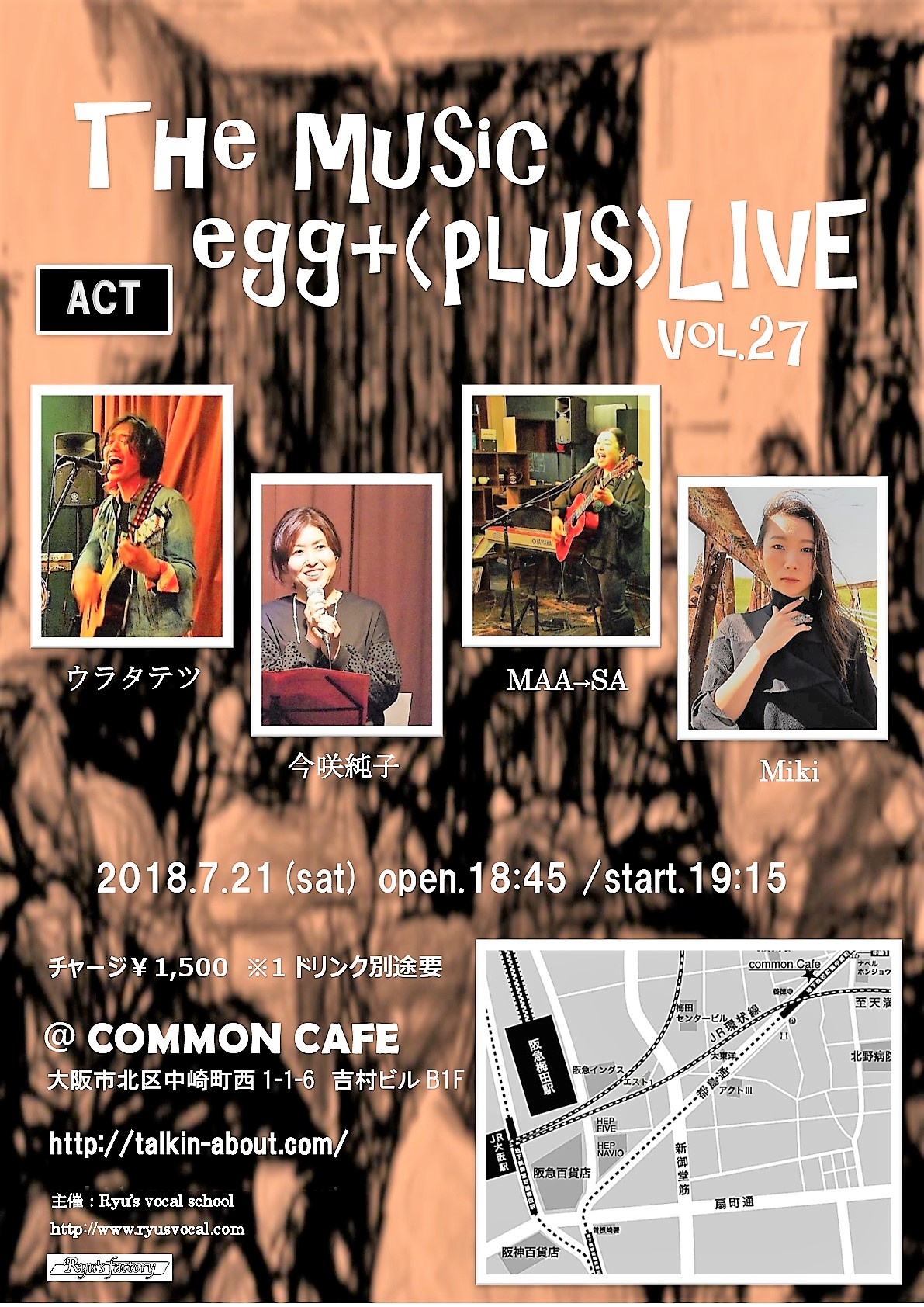 Ryu'sイベント　The music egg+ vol.27