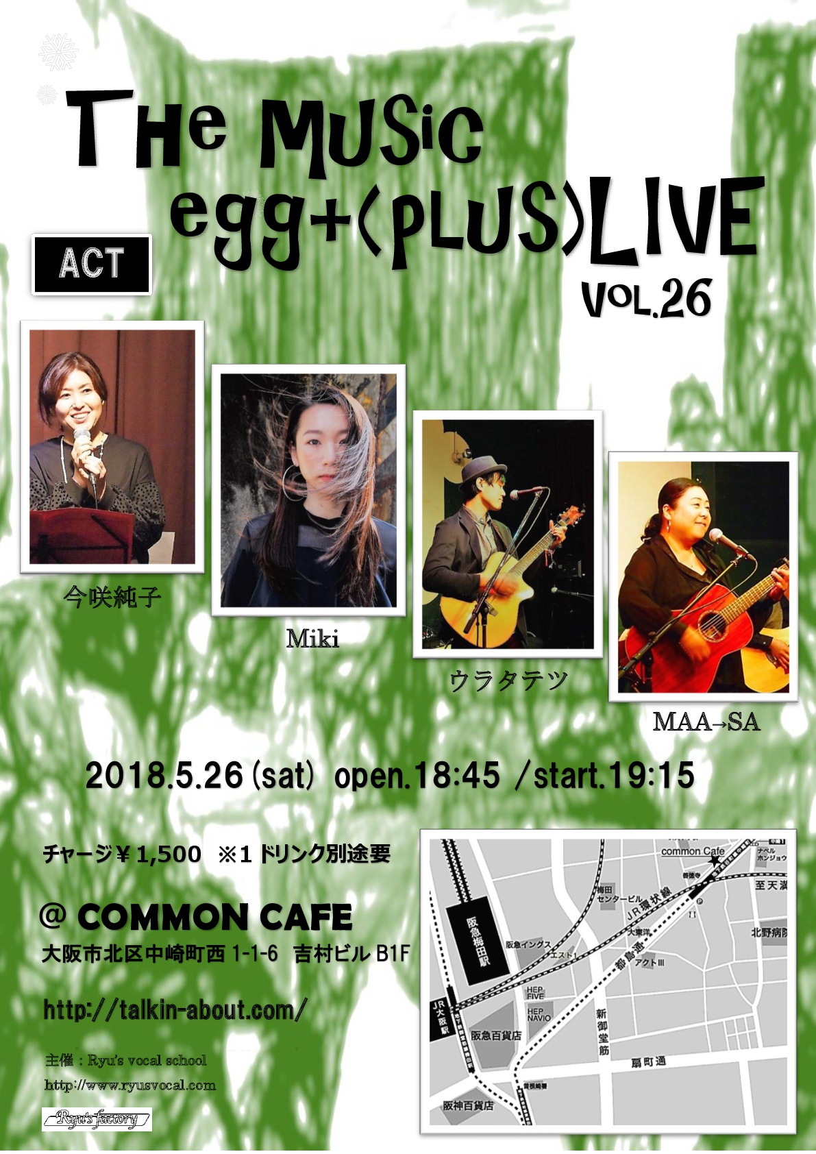 Ryu'sイベント　The music egg+ vol.26