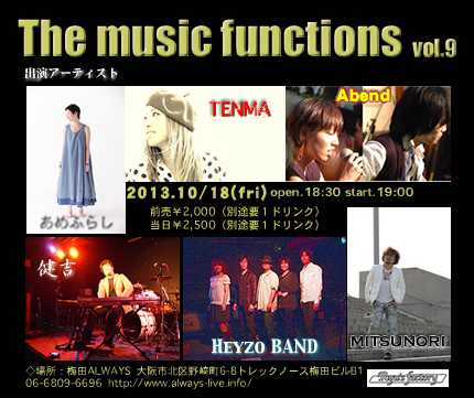 Ryu'sイベント The music functions vol.09