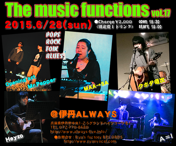 Ryu'sイベント The music functions 2015 vol.17