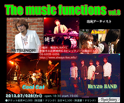 Ryu'sイベント The music functions vol.08