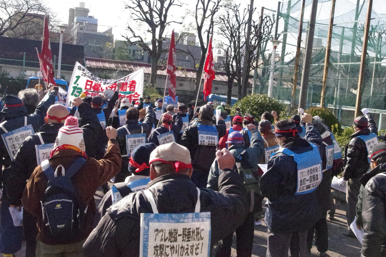 １・13日雇い労働者全国総決起集会・デモ