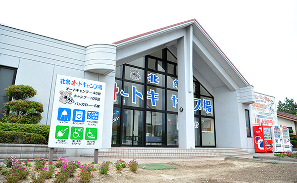 北条オートキャンプ場 株式会社チュウブ 公式ホームページ