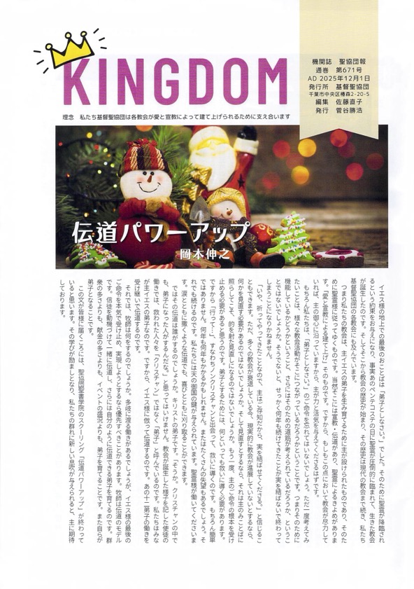 キングダム発行