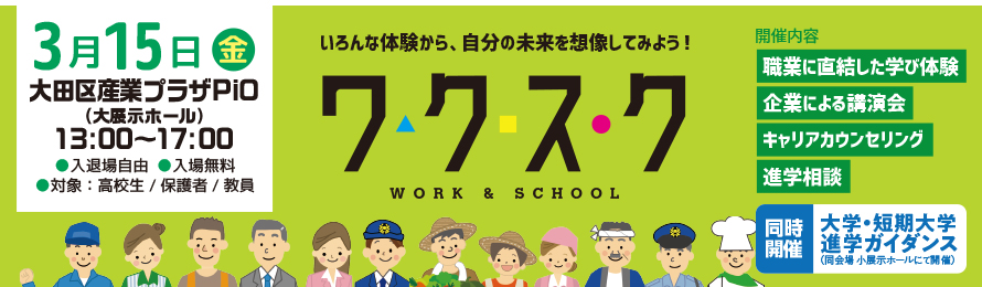 イベント当日の流れ 19年3月15日 金 開催 イベント当日の流れ 19年3月15日 金 開催