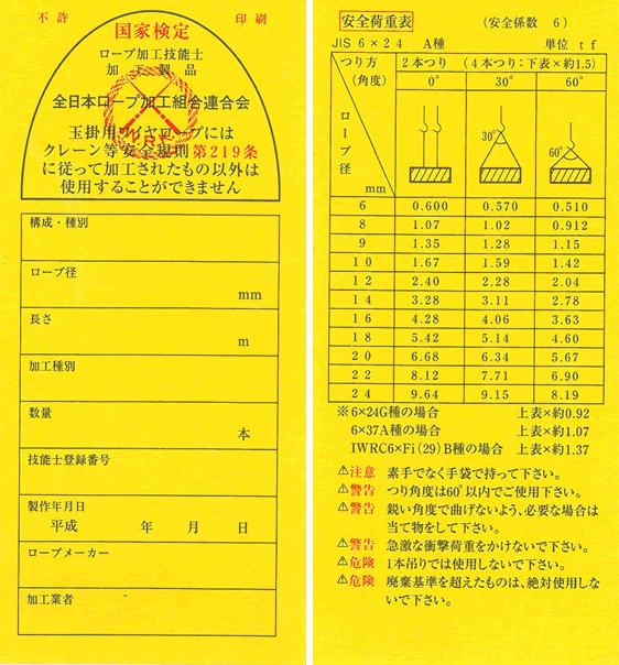 加工技能士のラベル