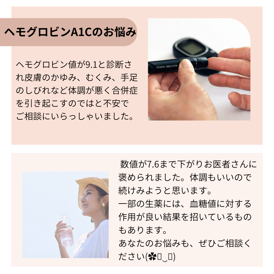 ヘモグロビン値が9.1から7.6へ！不安だった体調も改善しています