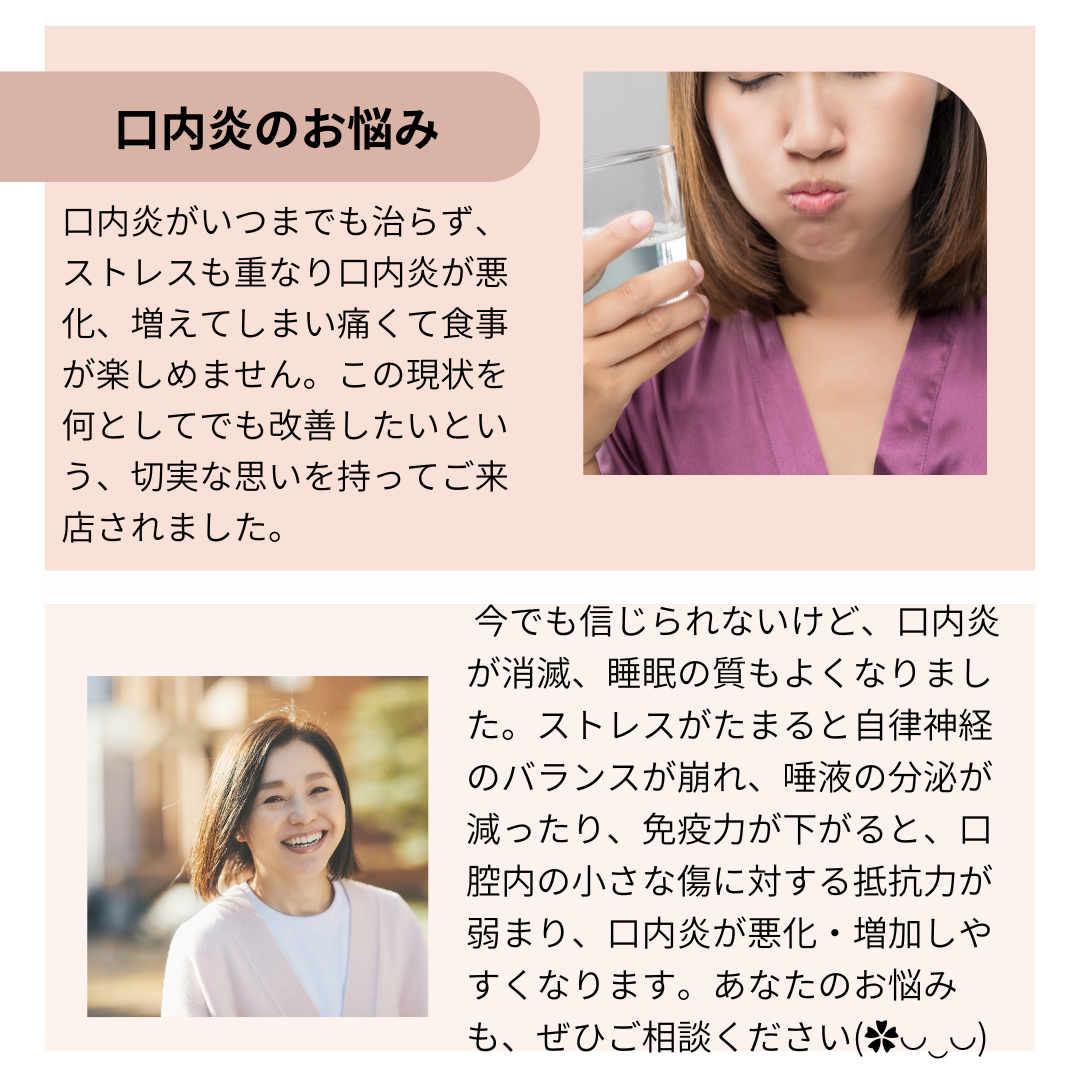 口内炎のお悩み