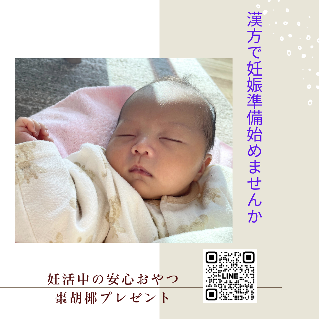 【妊活の基本】1年後の笑顔のために。今、見直したい「3つの必須条件」