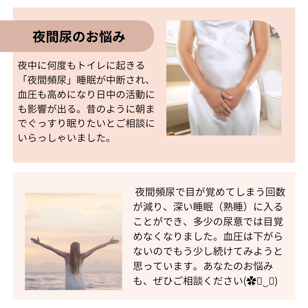 誰にも言えない夜間頻尿