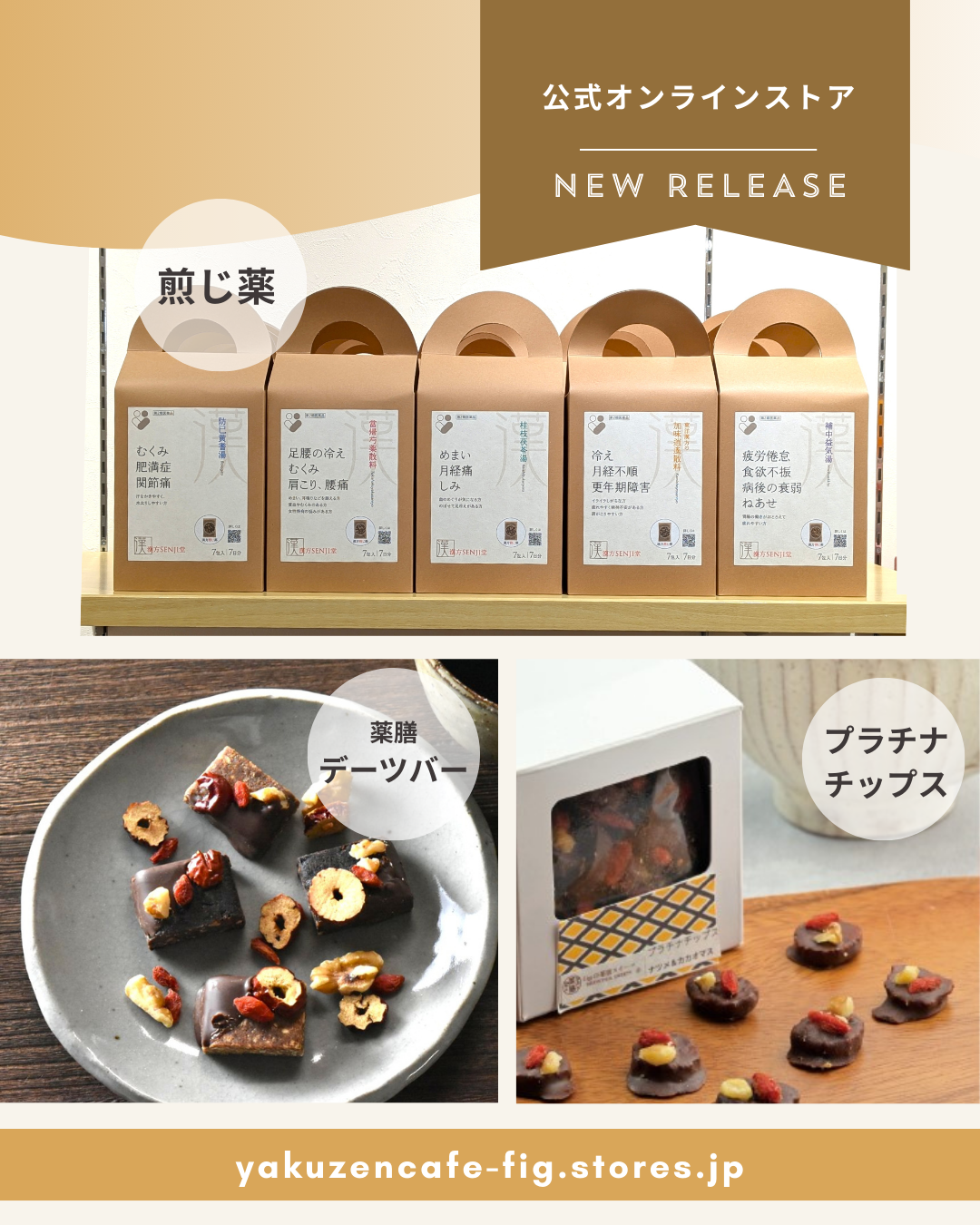 ❝公式オンラインストアNEW商品＆新講座❞のお知らせ