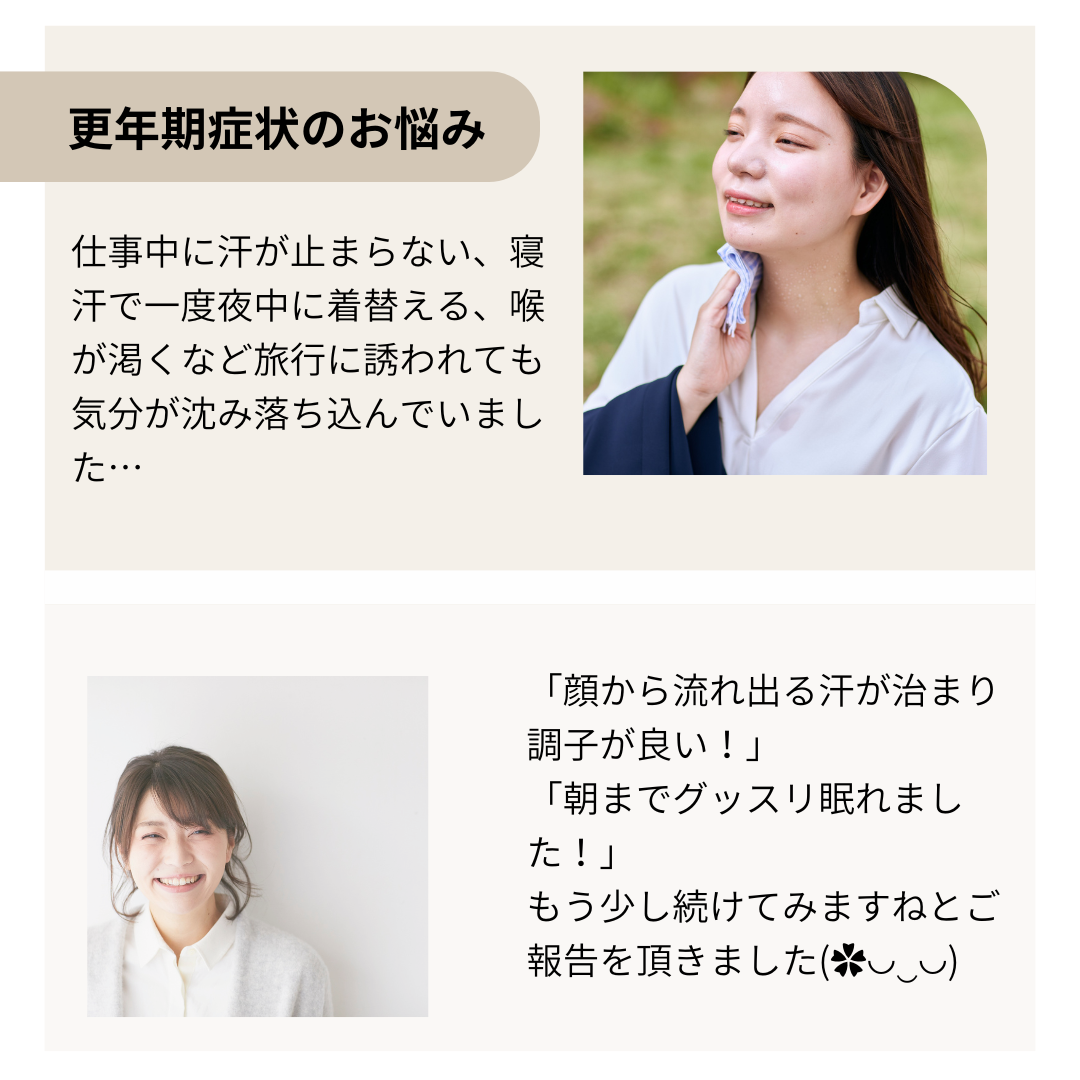 更年期症状のお悩み