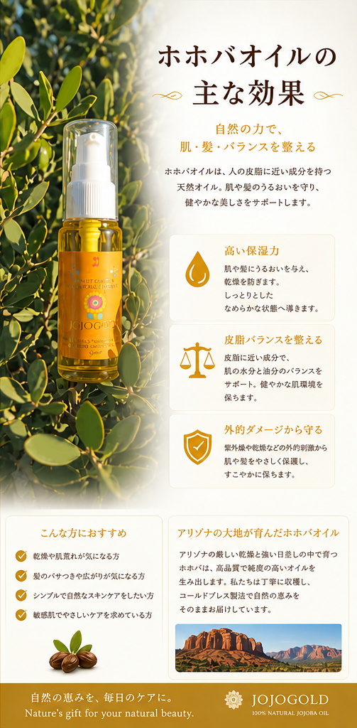 手に滴るホホバオイル、自然なスキンケア習慣を表現したJOJOGOLDの使用イメージ