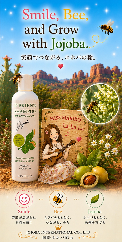 セドナの自然を背景に、原種ホホバの花とミツバチ、O'Brien's Shampoo を配した国際ホホバ協会の「LAUGH AND BEE JOJOBA FAT」ビジュアル。「笑う門には福来る」をテーマに、自然とホホバ、ミツバチの共生を表現したイメージ。
