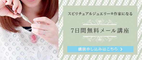 本物のエネルギーワークをクリスタルと共に届ける - 日本 本物のエネルギーワークをクリスタルと共に届ける - 日本