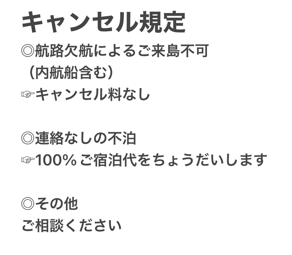 ご旅程変更の際、２営業日までにお願いします☺️
