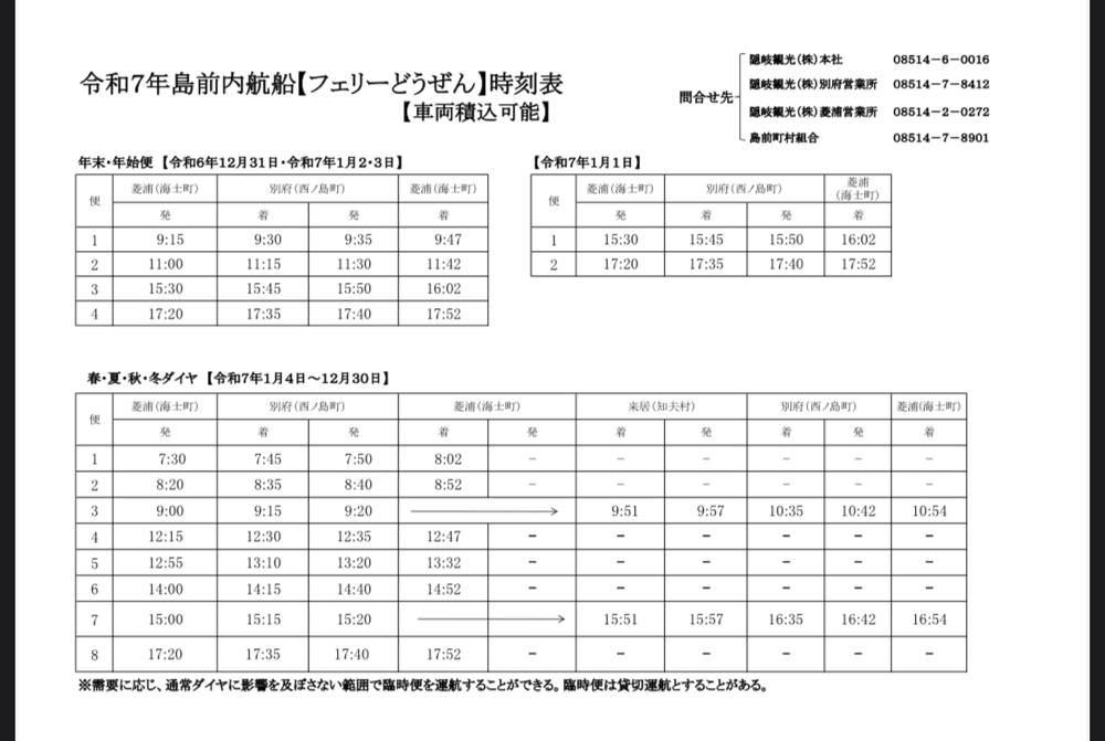 ◎車載運賃@1000（運転手1️⃣名）　車載は先着順