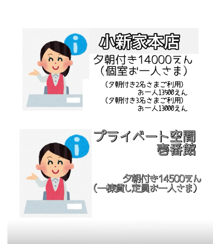 ※壱番館→お1人占有ゲストスペース