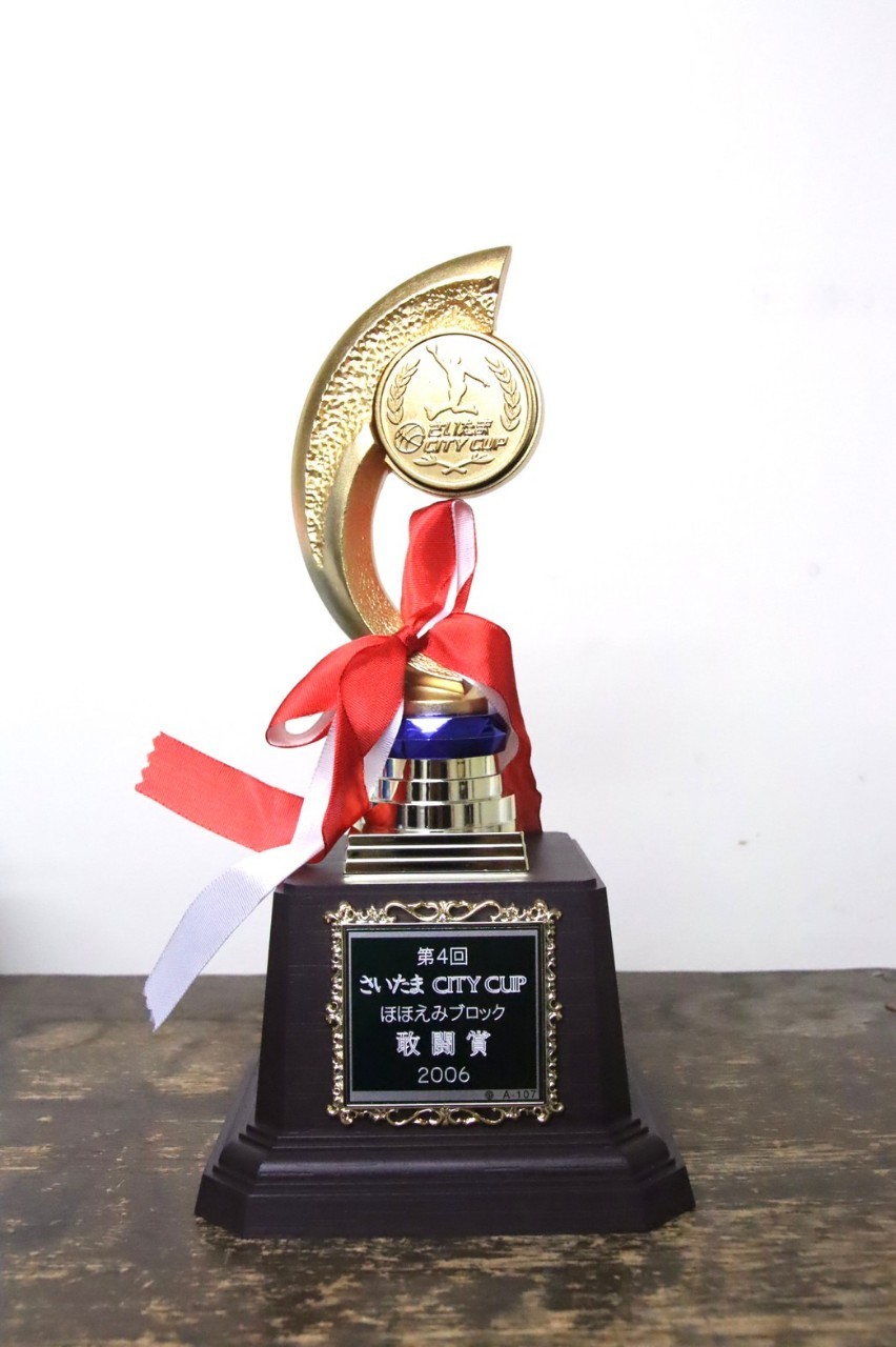 2006年度　第4回さいたまCITY CUP　ほほえみブロック　敢闘賞