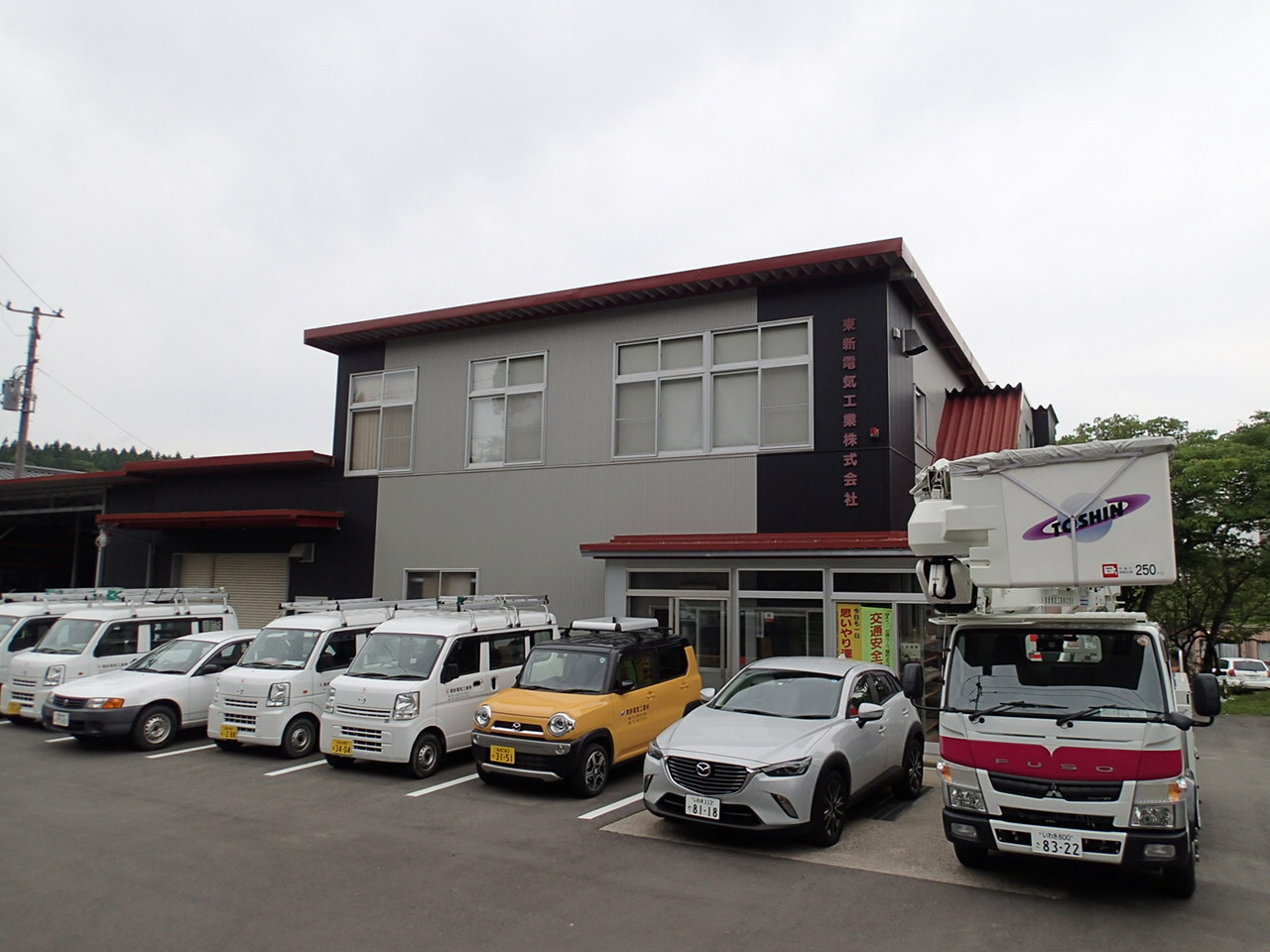 小野支社