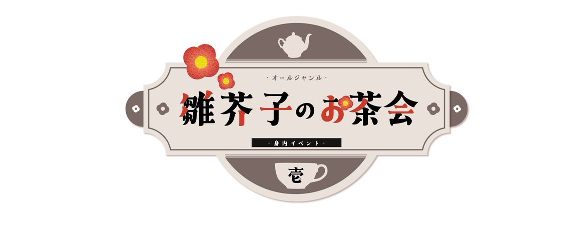 hihagesi-otyakai ページ！