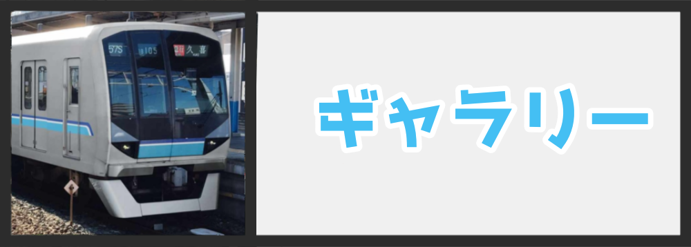false-train ページ！