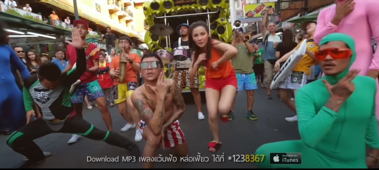แว้นฟ้อหล่อเฟี้ยว