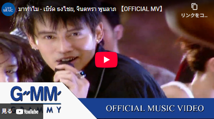 มาทำไม