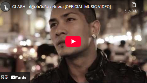 ปฏิเสธไม่ได้ว่ารักเธอ