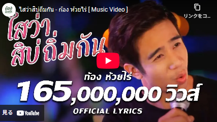 ไสว่าสิบ่ถิ่มกัน