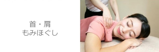 首肩をもみほぐされて気持ちよさそうにリラックスする女性｜浜松町・大門の整体マッサージサロンで肩こり改善もみほぐし