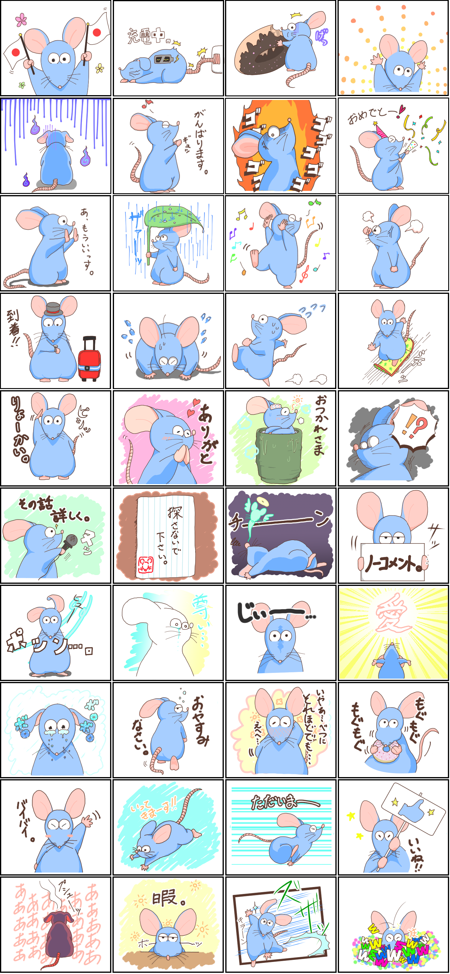 根純さん Lineスタンプ 名宝技研株式会社 根純さん Lineスタンプ 名宝技研株式会社