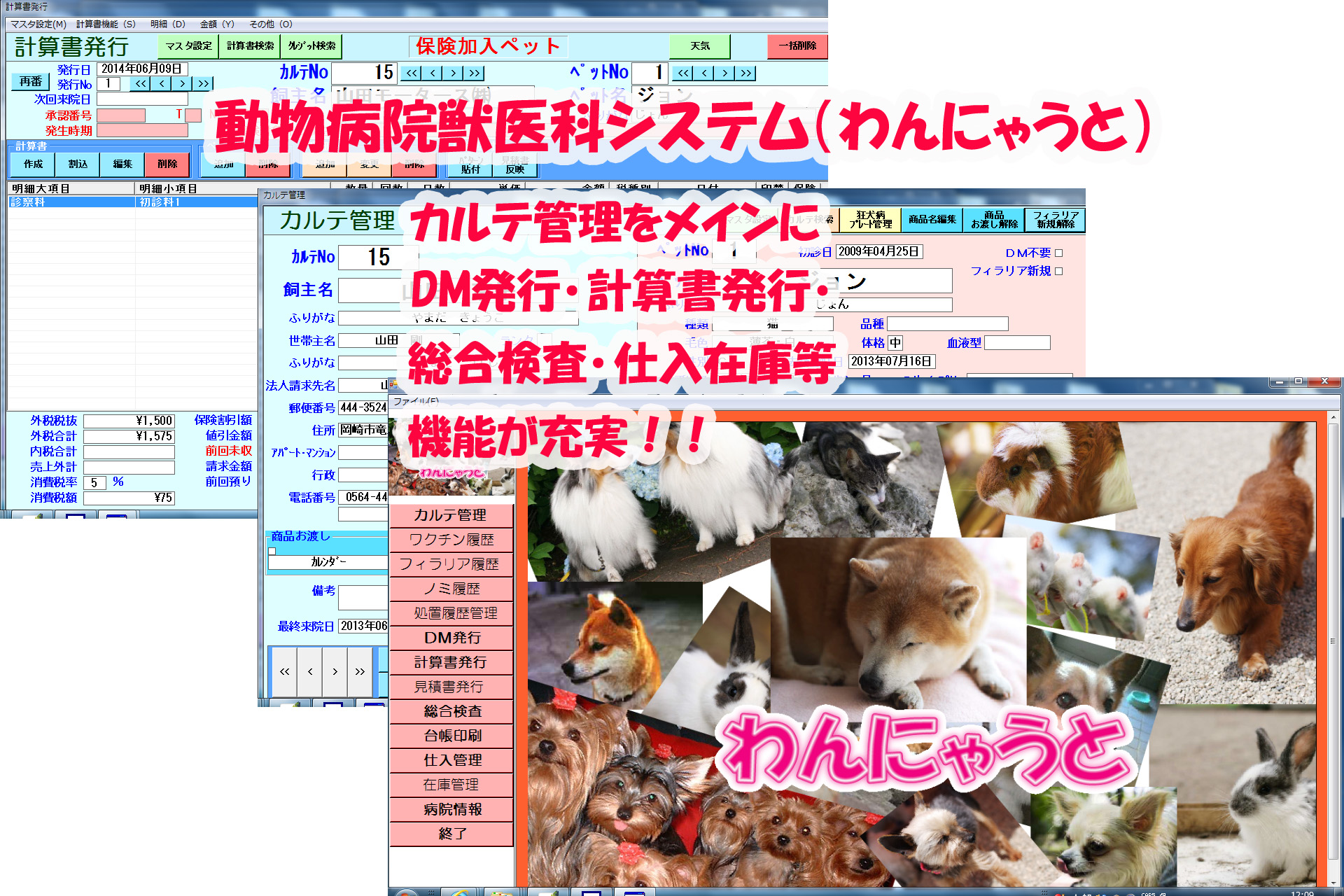 はじめまして！名宝技研株式会社です！！