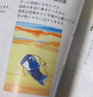 月刊公募ガイドWelcome！キャラクターさんコンペ「弱気なこいのぼりくん」受賞