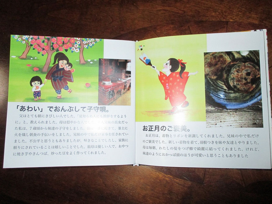 私の絵本「シズの物語」が完成
