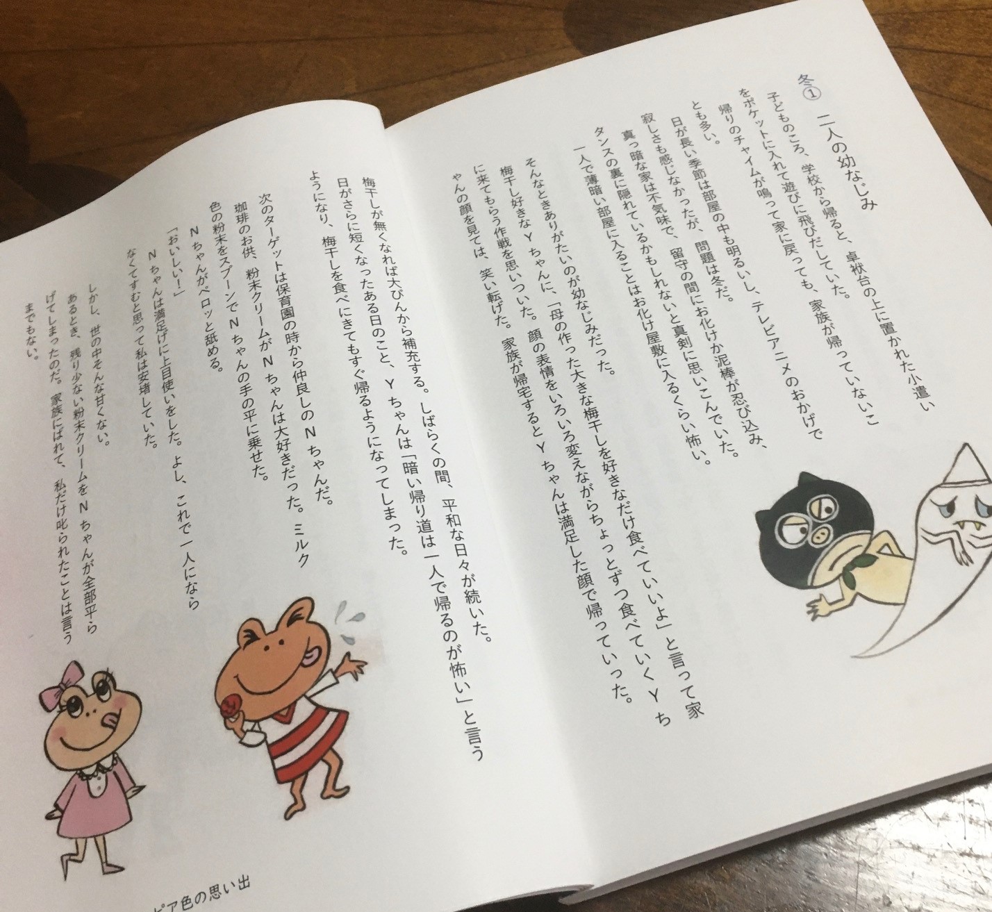 『えがいて　つむいで』を初出版しました