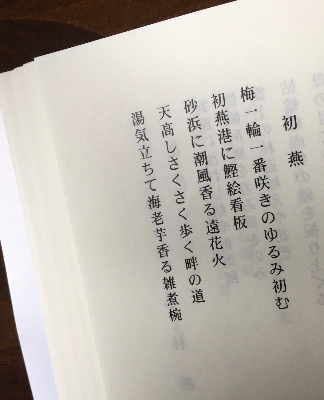 文芸やいづ 俳句部門で入選