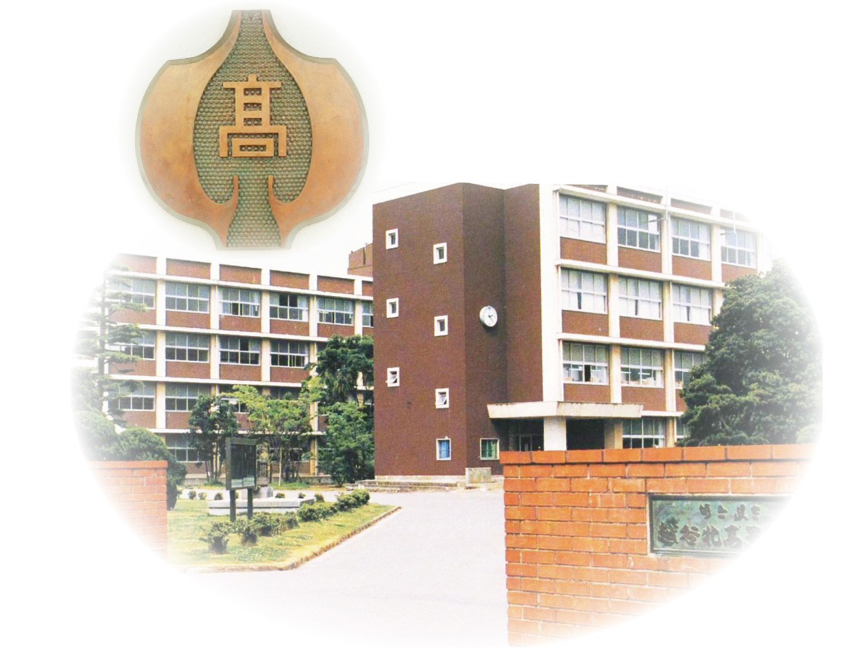 越谷北高校 第13期生 卒業30周年学年同窓会実行委員HP