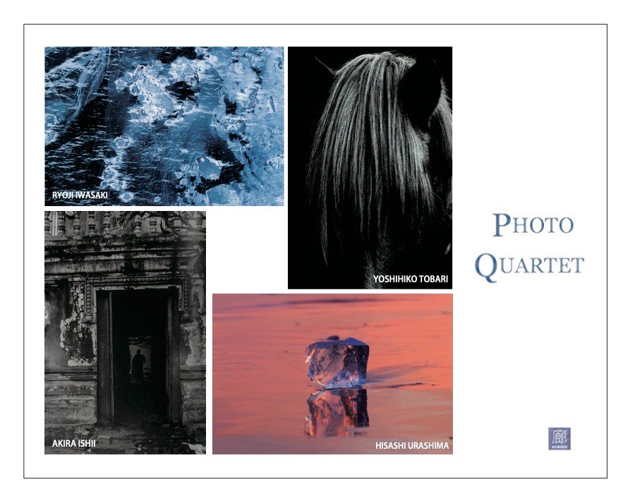 写真展「Photo Quartet」本日から