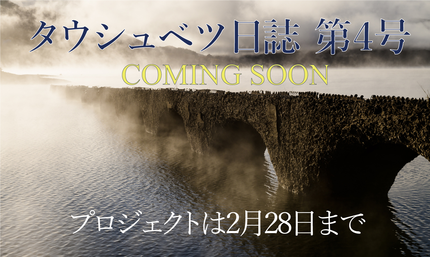 2月のお知らせ