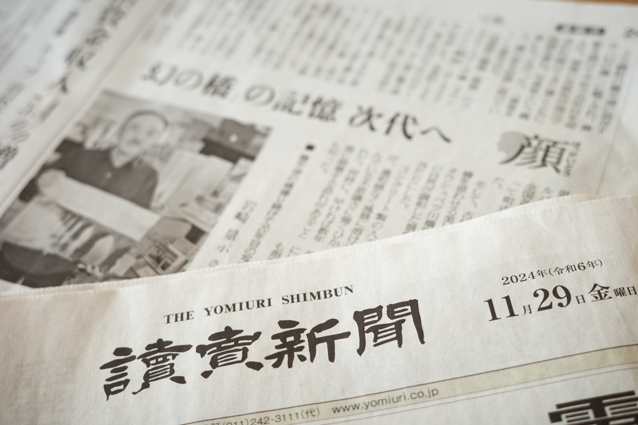 読売新聞・道内面に紹介してもらっています。
