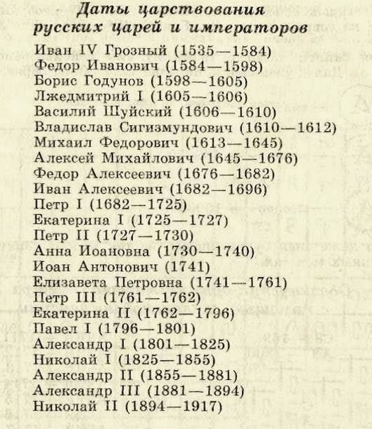 душ цари россии хронология таблица фото рассказывать методах подключения
